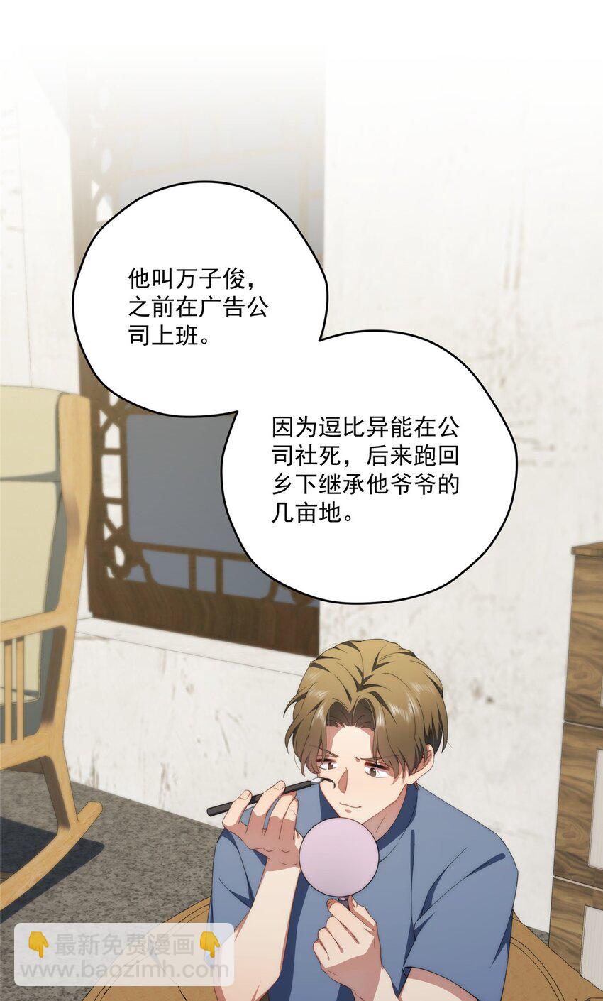 76 也是有组织的人了-第78话