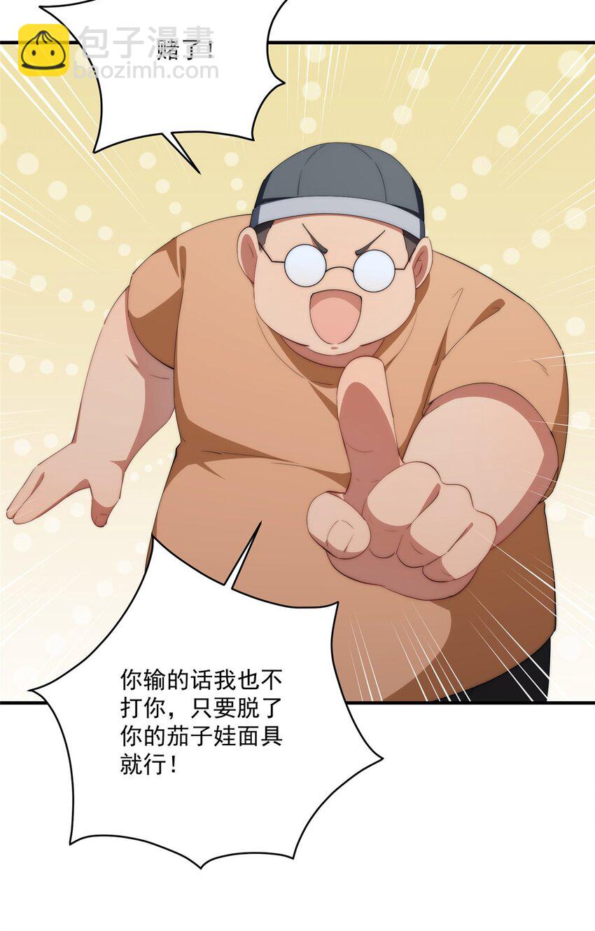 76 也是有组织的人了-第78话