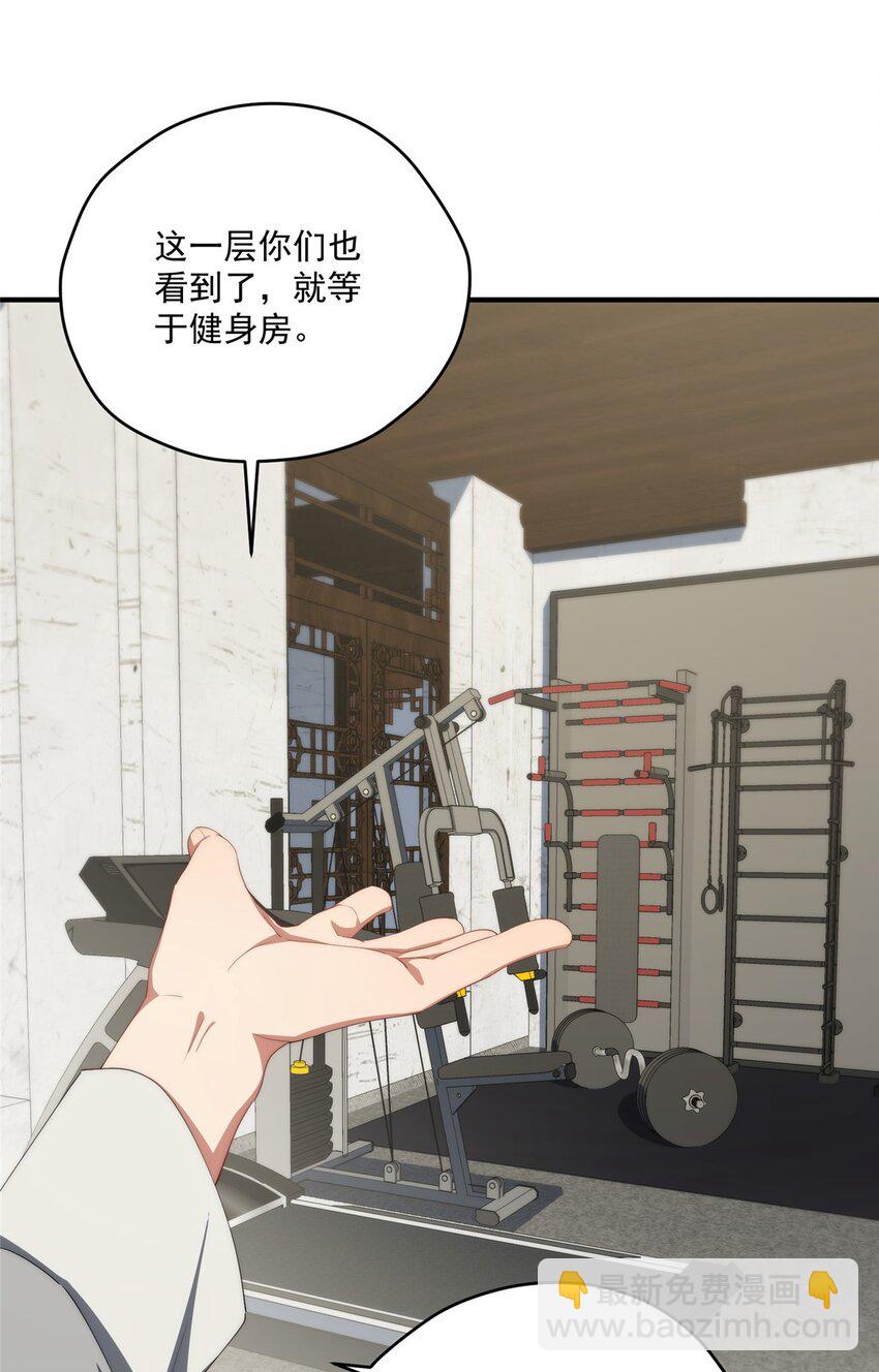 76 也是有组织的人了-第78话