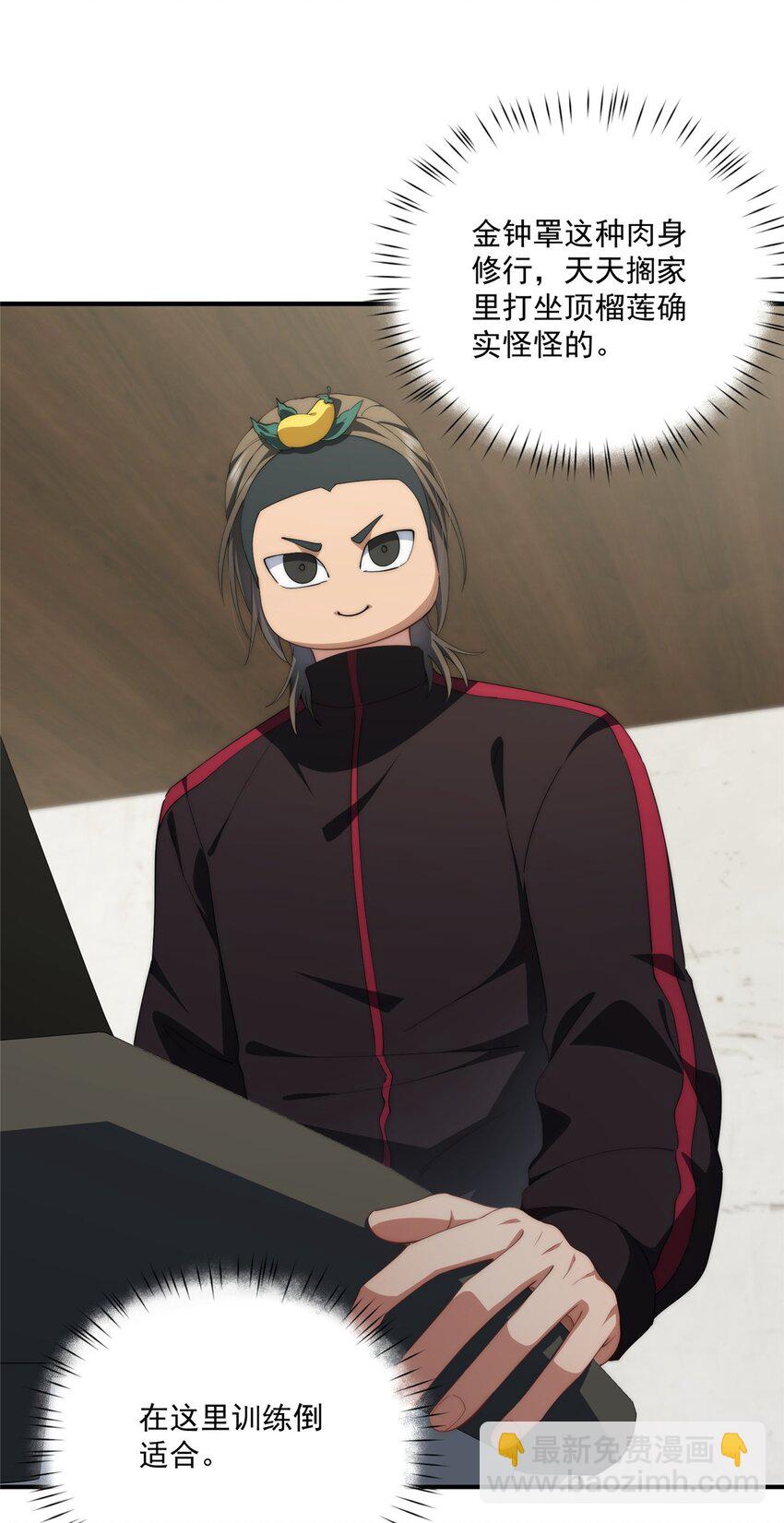 76 也是有组织的人了-第78话