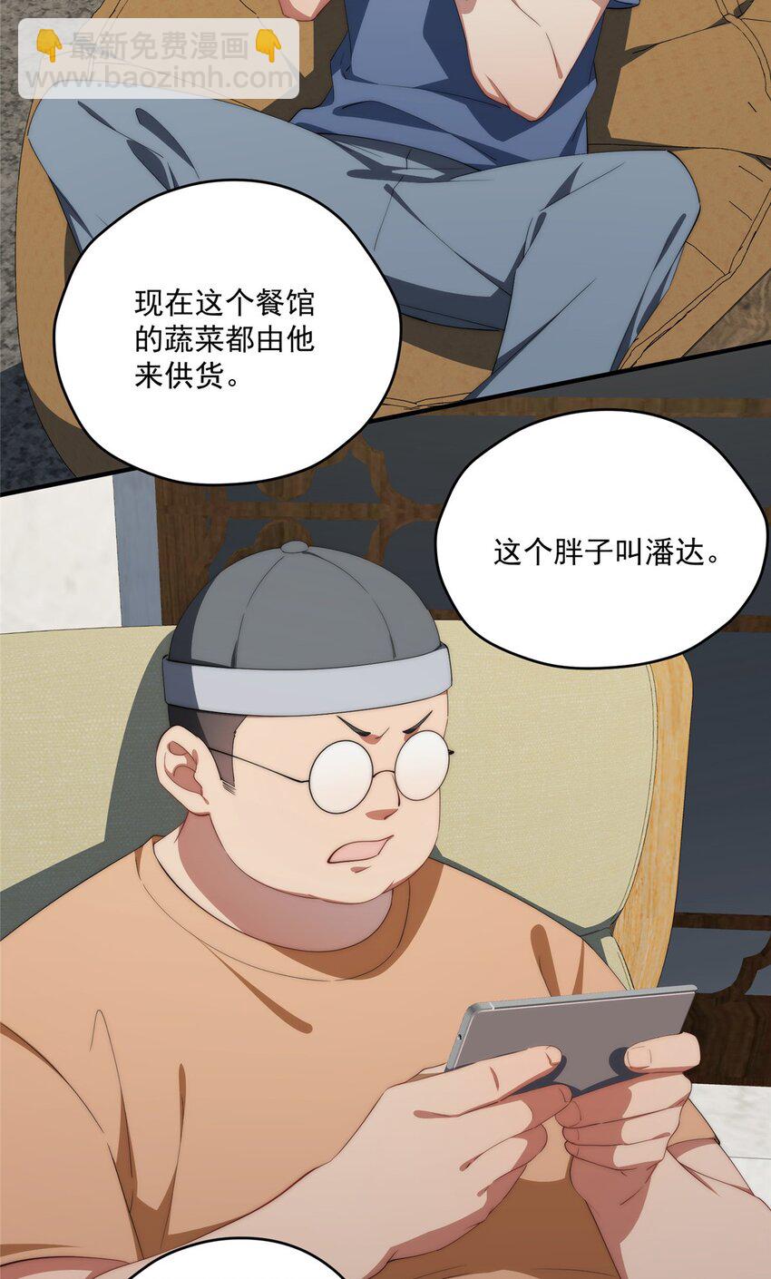 76 也是有组织的人了-第78话