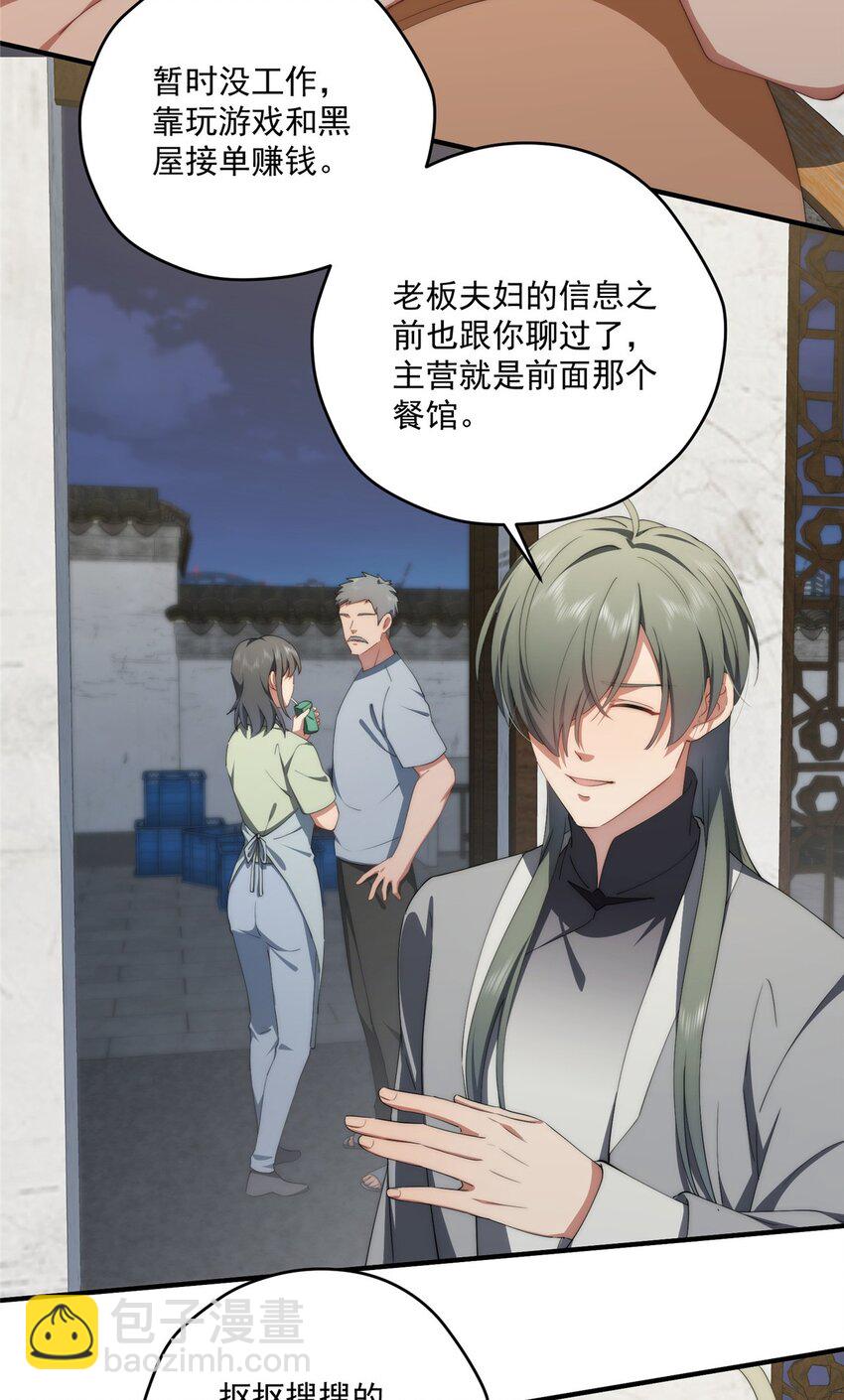 76 也是有组织的人了-第78话