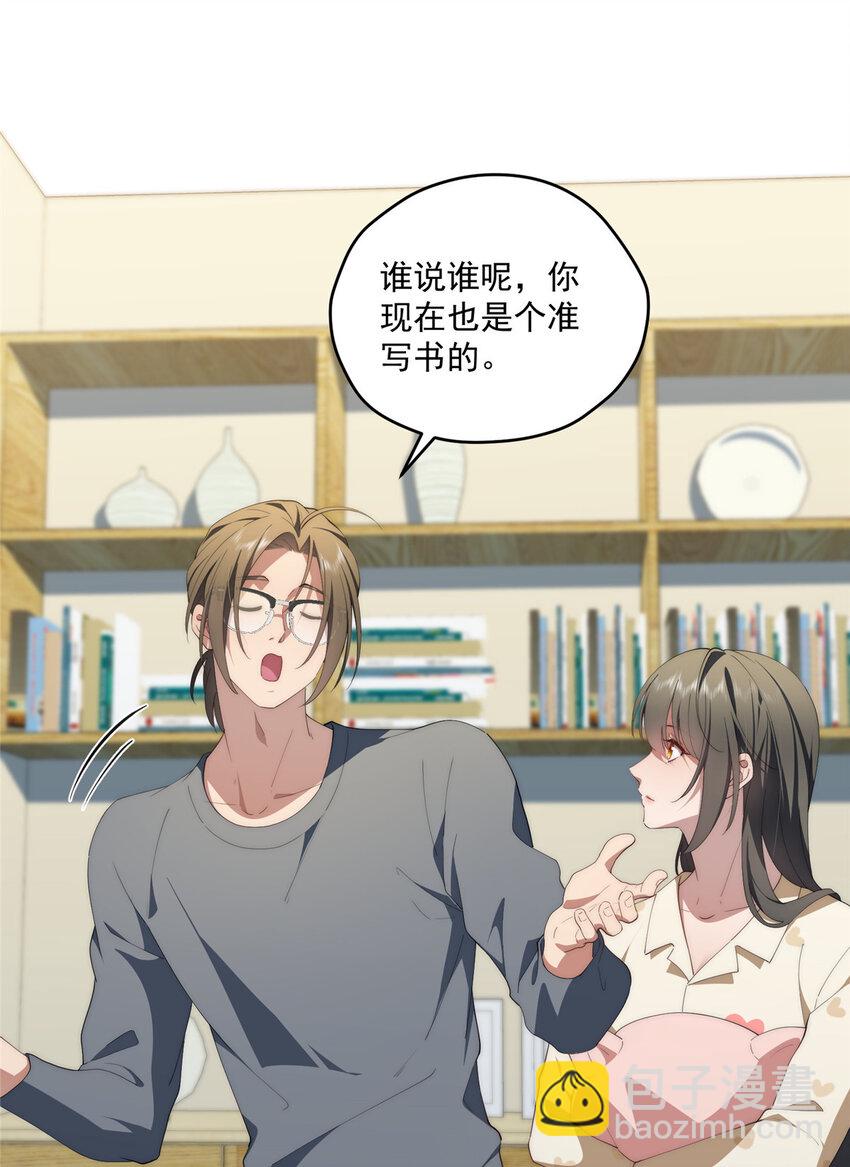 80 孩子名字就在这了(1/2)-第82话