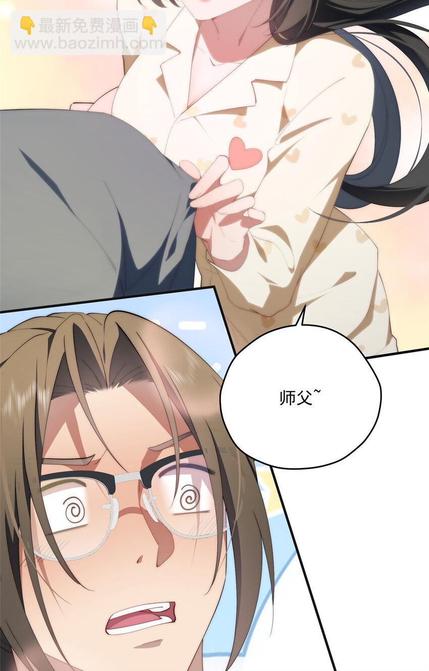 80 孩子名字就在这了(1/2)-第82话