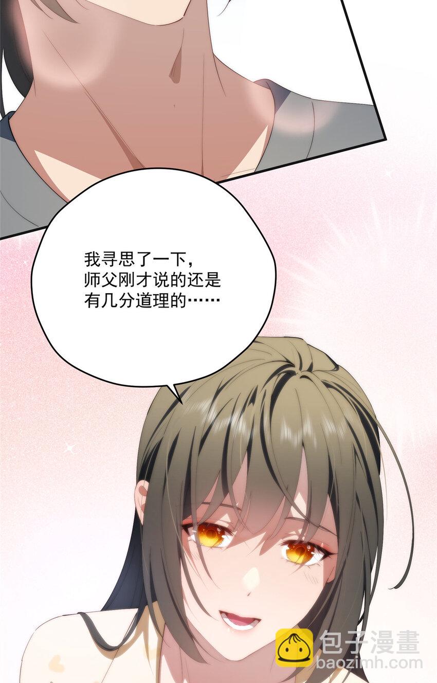 80 孩子名字就在这了(1/2)-第82话