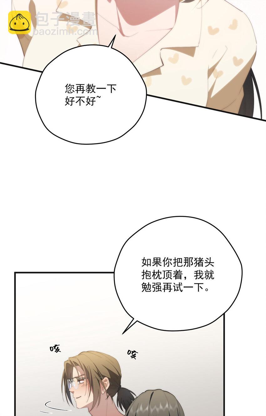 80 孩子名字就在这了(1/2)-第82话