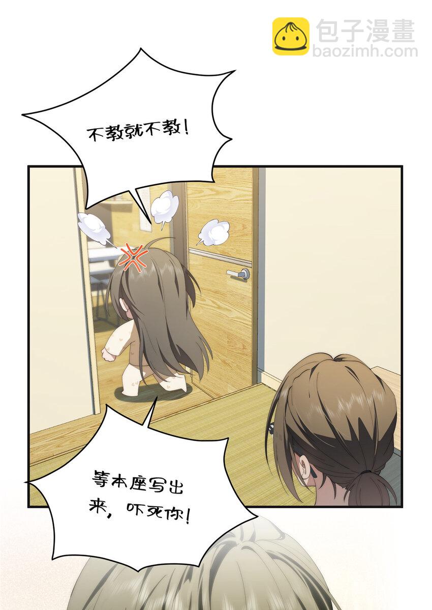 80 孩子名字就在这了(1/2)-第82话