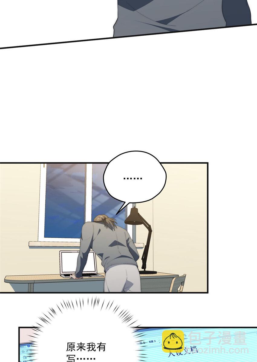 80 孩子名字就在这了(1/2)-第82话