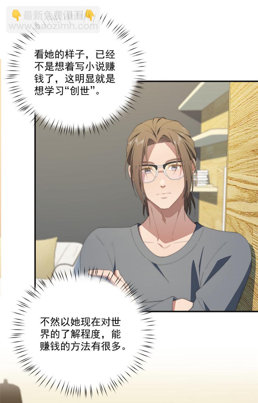 80 孩子名字就在这了(1/2)-第82话