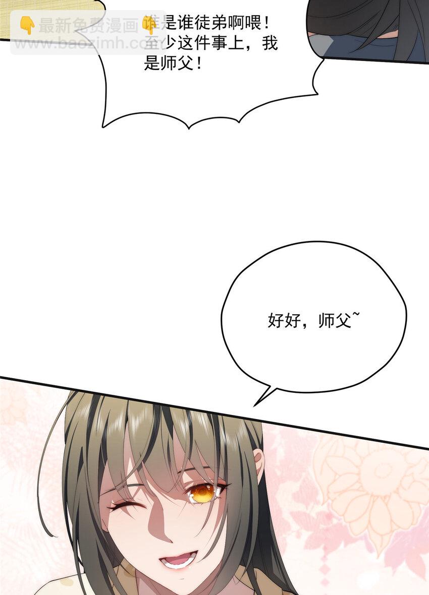 80 孩子名字就在这了(1/2)-第82话