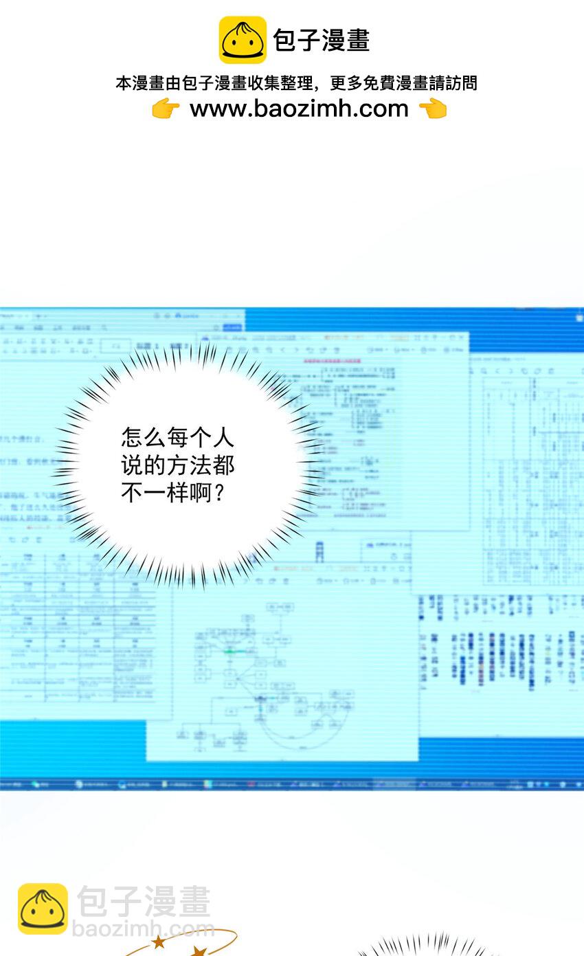80 孩子名字就在这了(1/2)-第82话