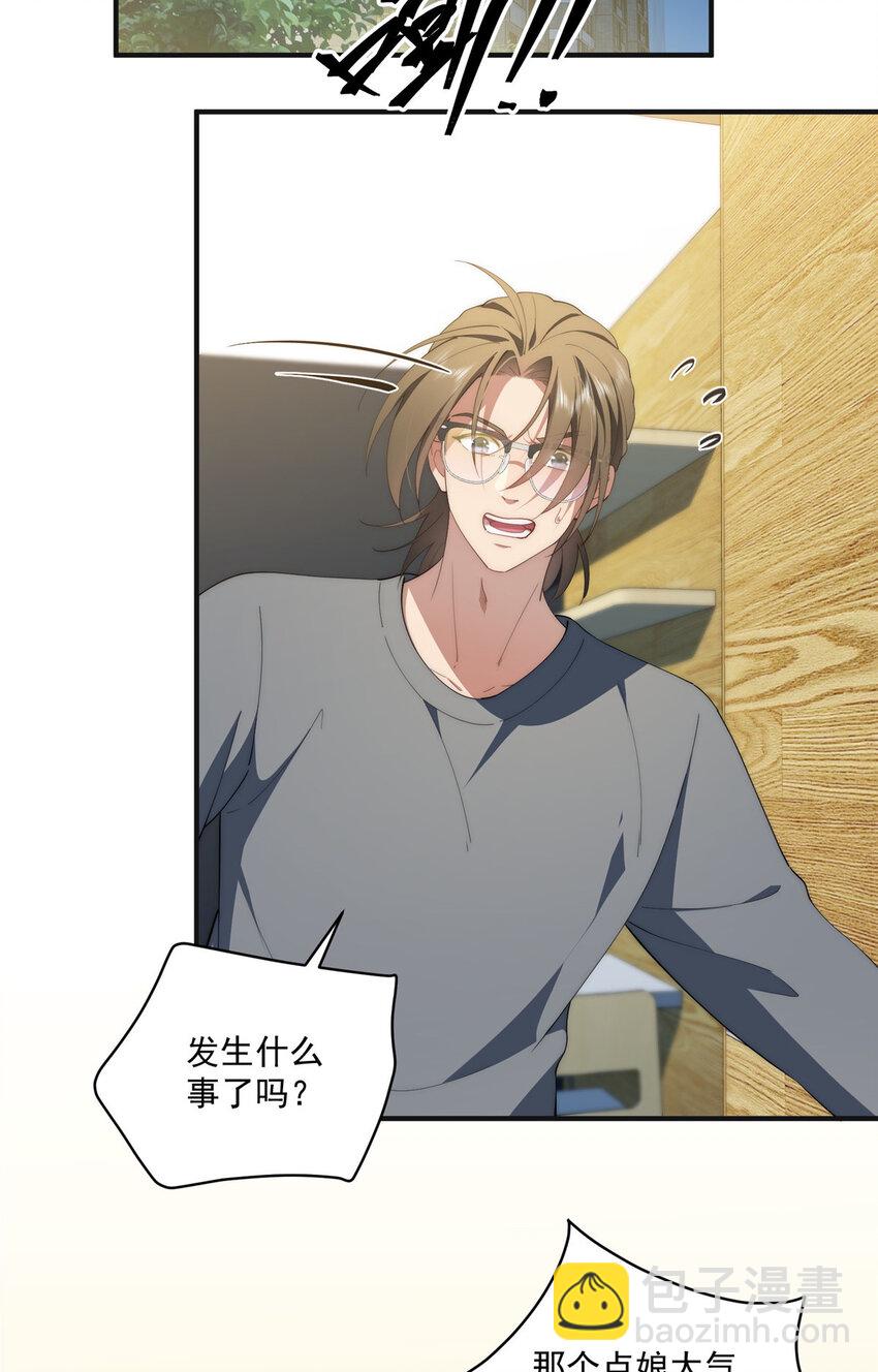 80 孩子名字就在这了(1/2)-第82话