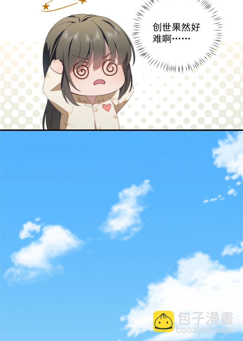 80 孩子名字就在这了(1/2)-第82话