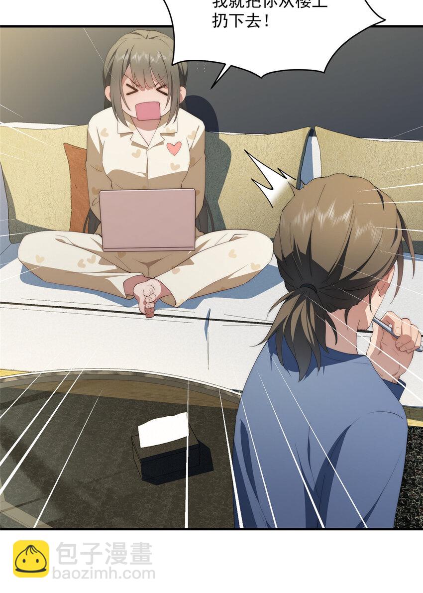 80 孩子名字就在这了(1/2)-第82话