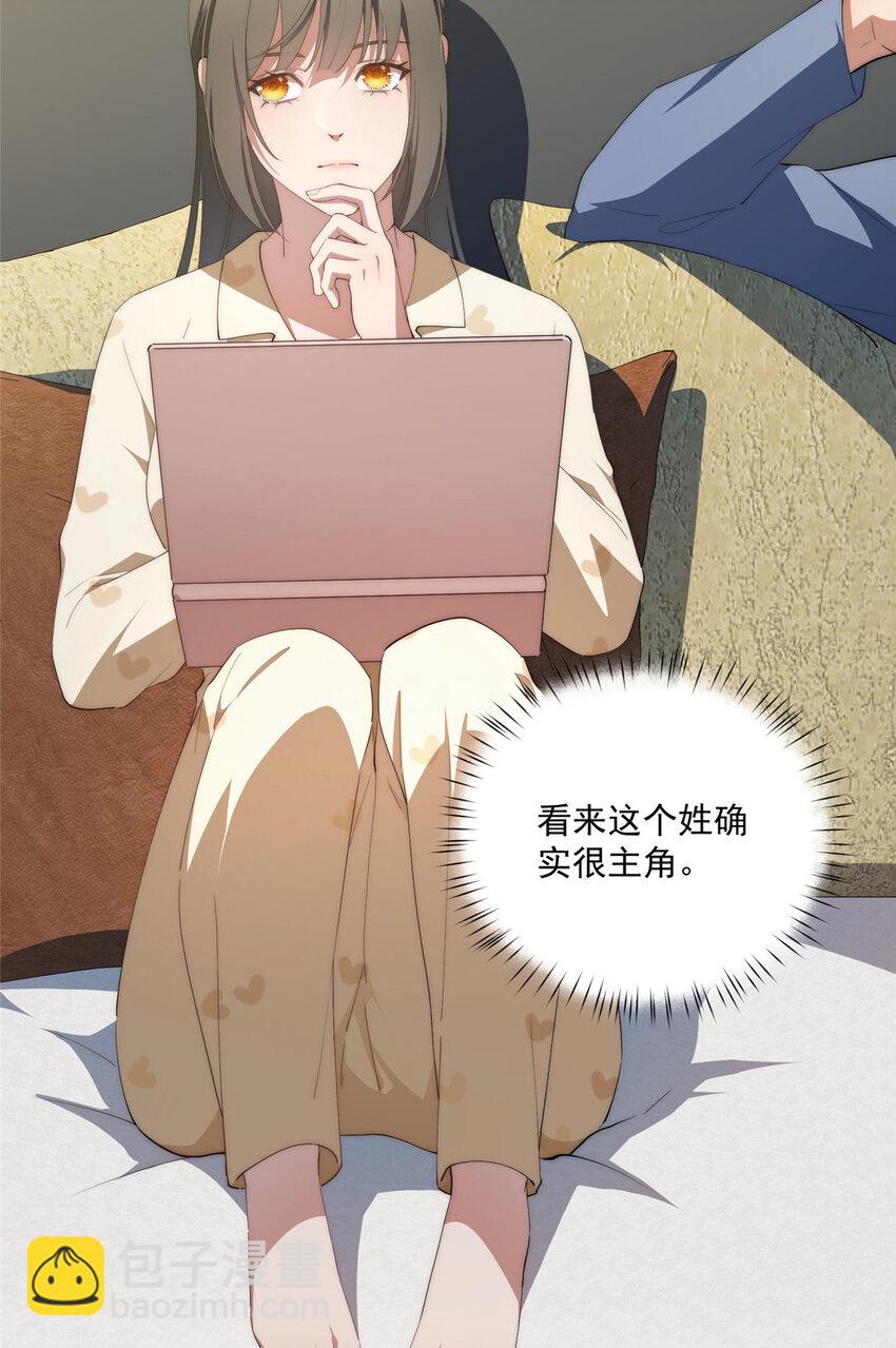 80 孩子名字就在这了(1/2)-第82话