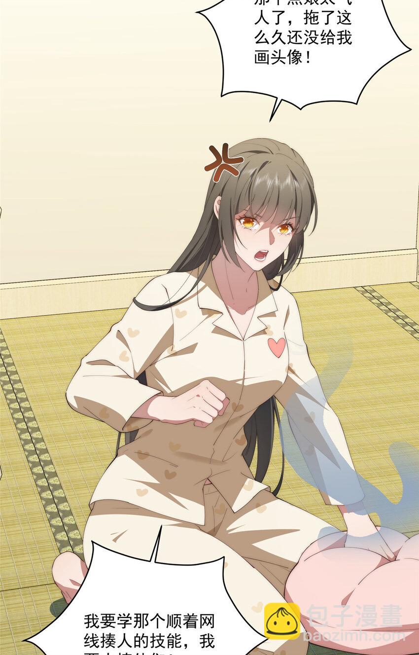 80 孩子名字就在这了(1/2)-第82话