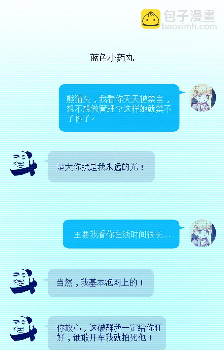 80 孩子名字就在这了(1/2)-第82话