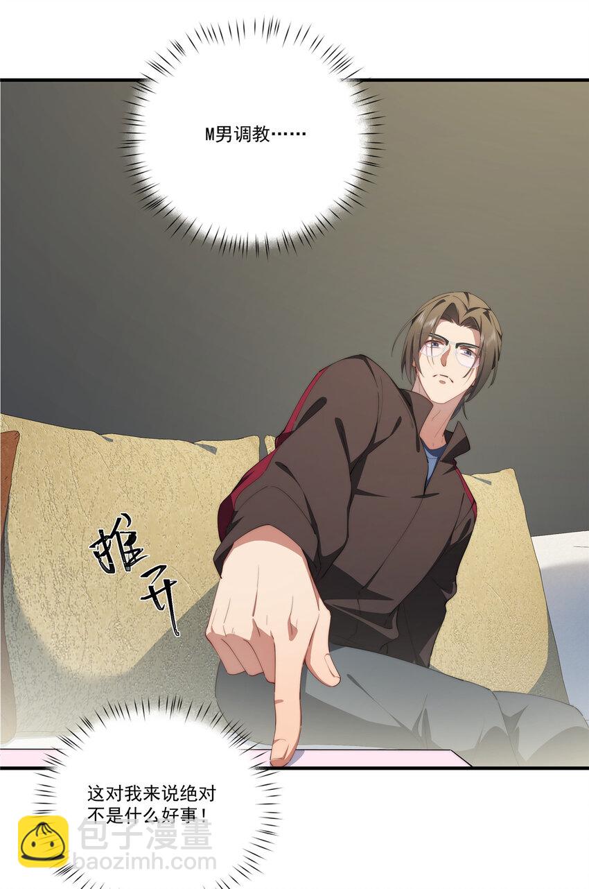 82 她的搜索记录-第84话