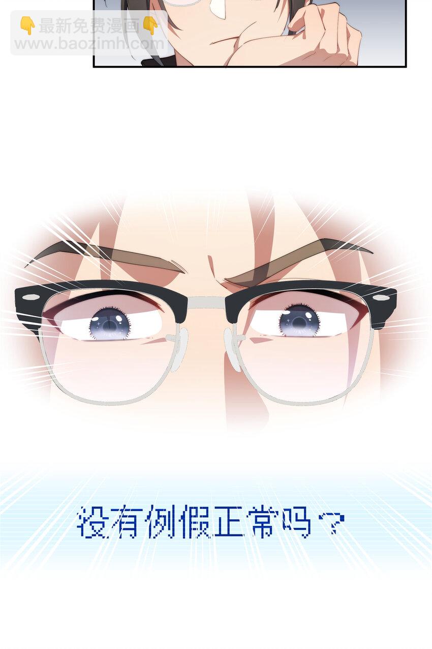 82 她的搜索记录-第84话