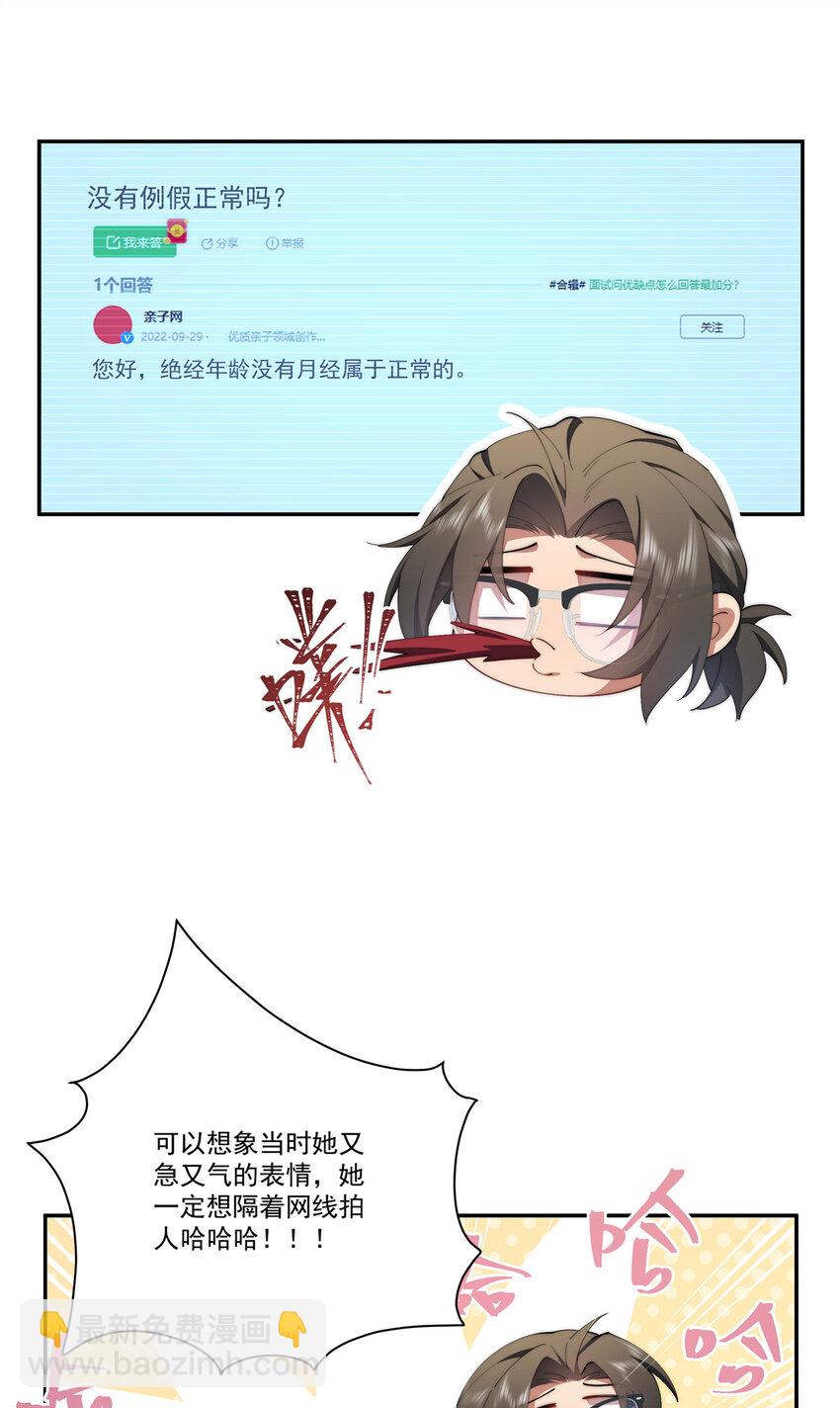 82 她的搜索记录-第84话