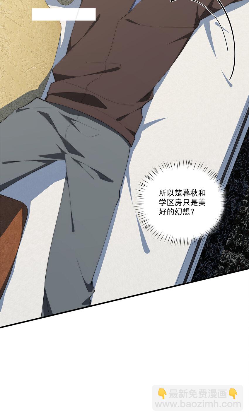 82 她的搜索记录-第84话