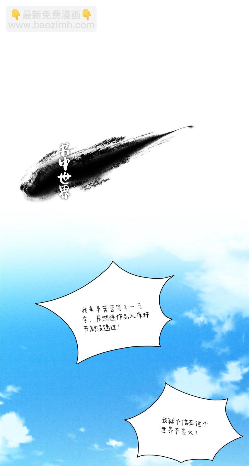 82 她的搜索记录-第84话