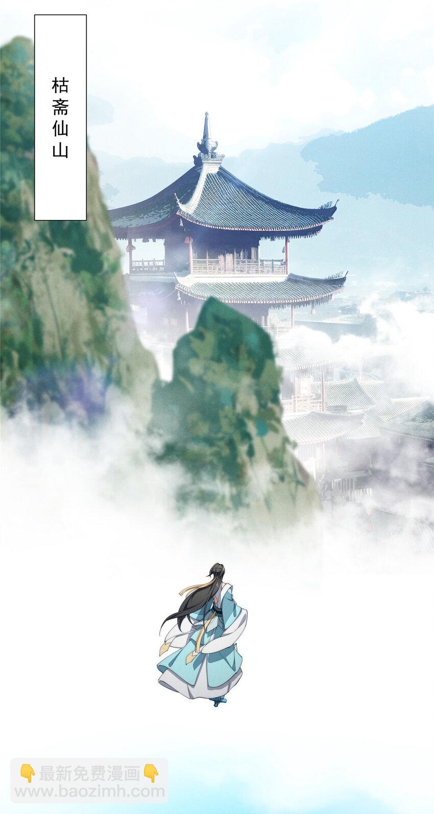 82 她的搜索记录-第84话