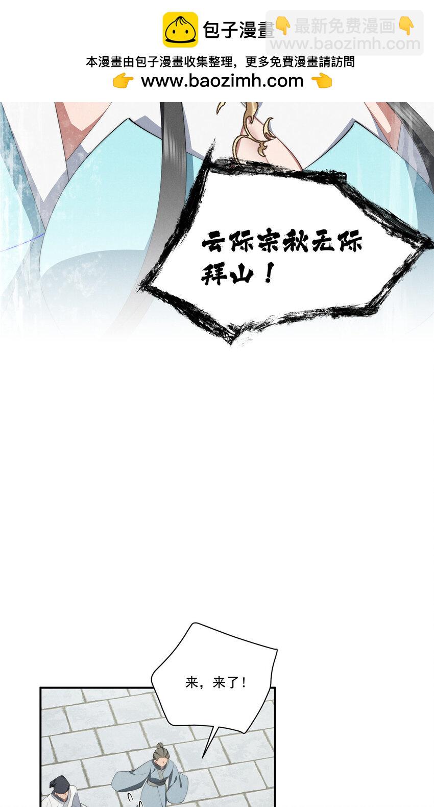 82 她的搜索记录-第84话