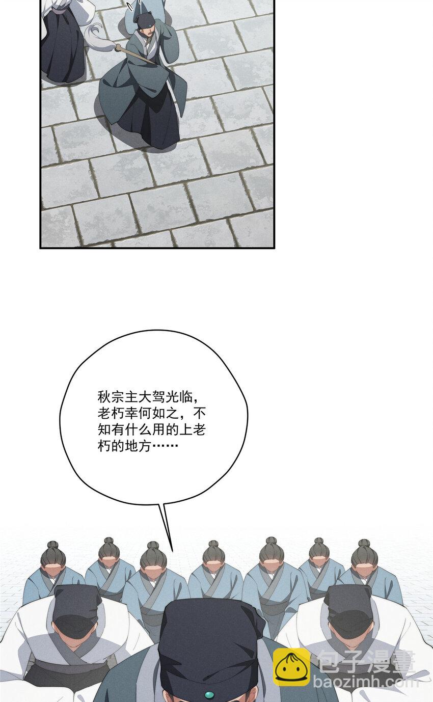 82 她的搜索记录-第84话