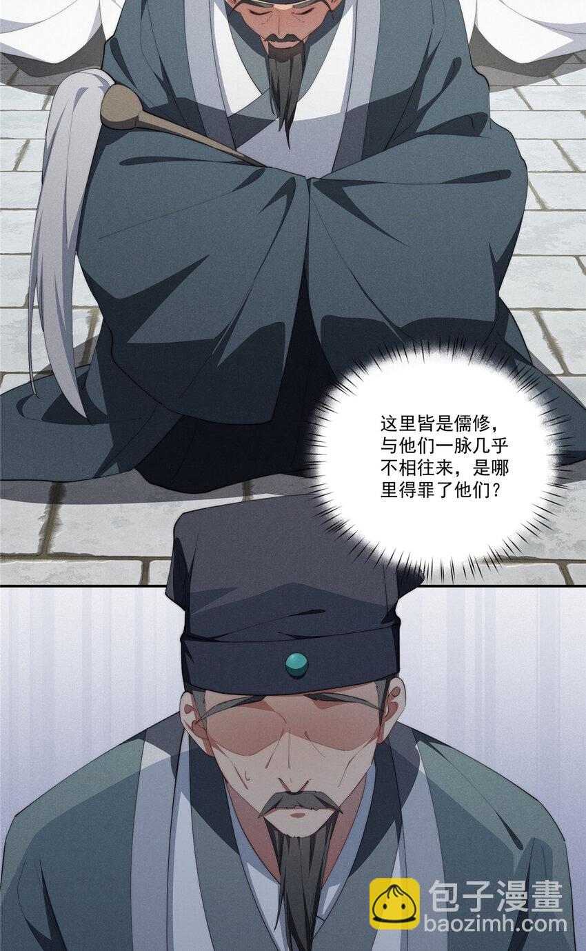 82 她的搜索记录-第84话