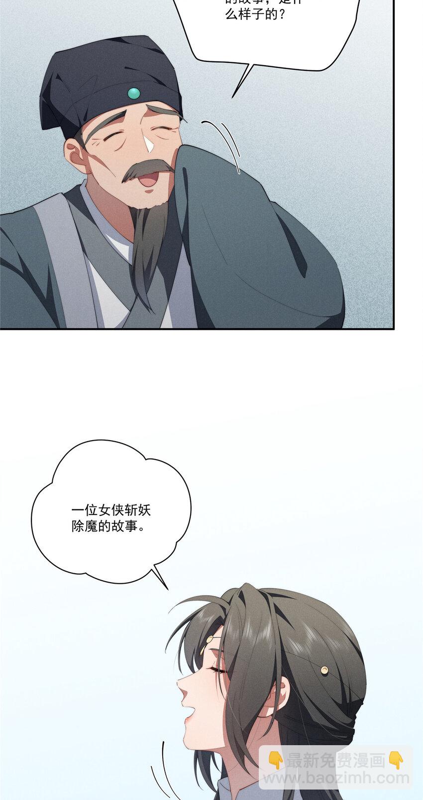 82 她的搜索记录-第84话