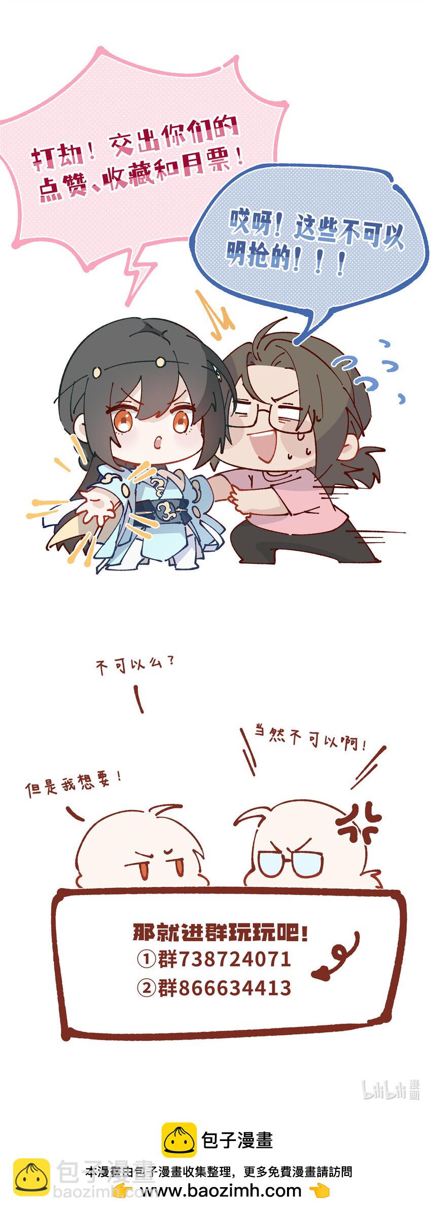 82 她的搜索记录-第84话