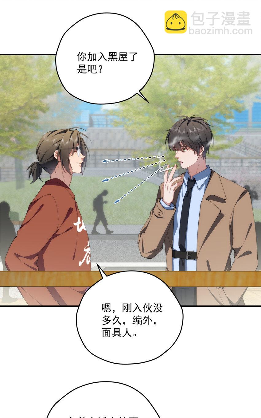 84 还施彼身(1/2)-第86话