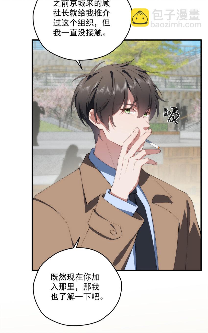 84 还施彼身(1/2)-第86话