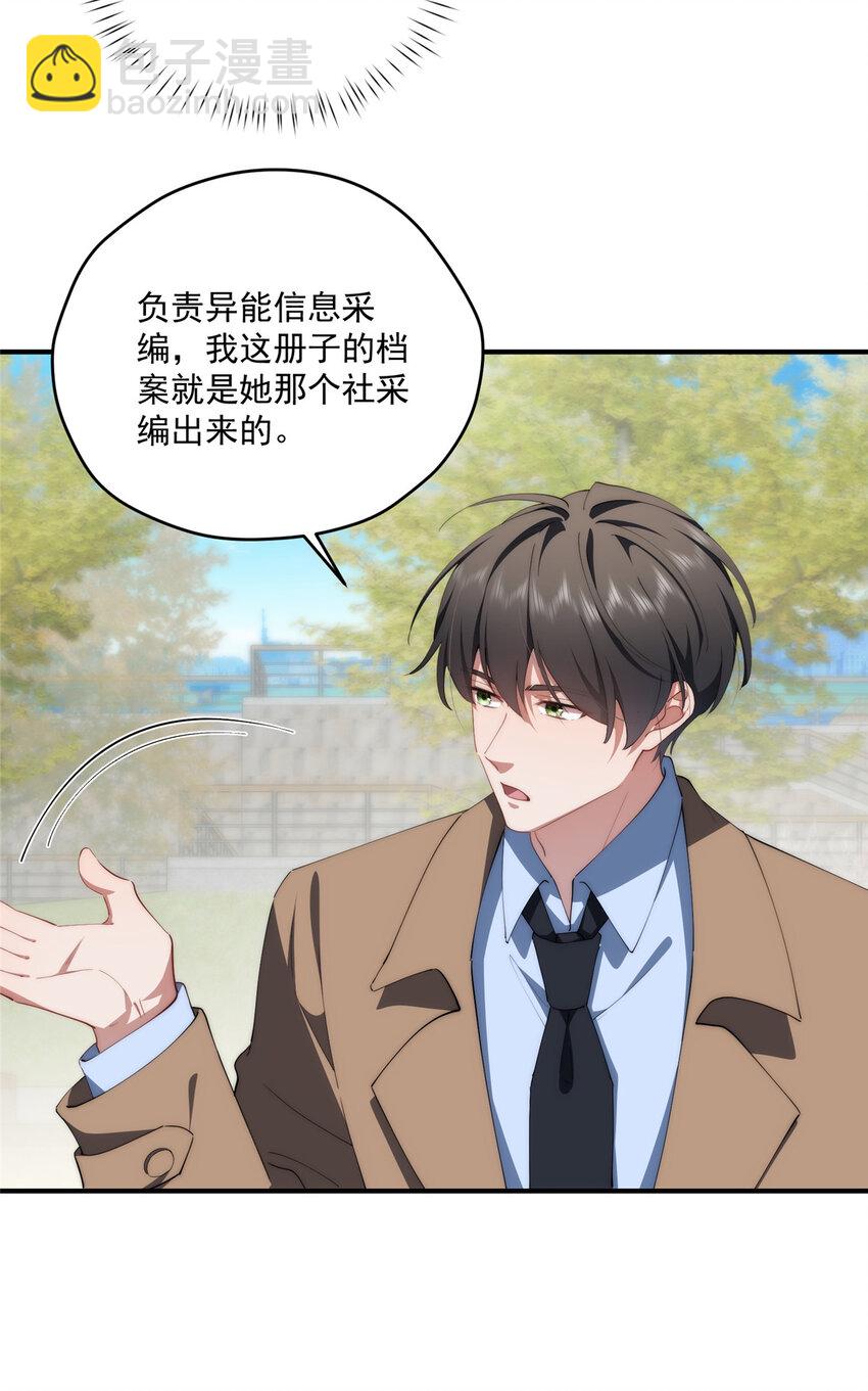 84 还施彼身(1/2)-第86话