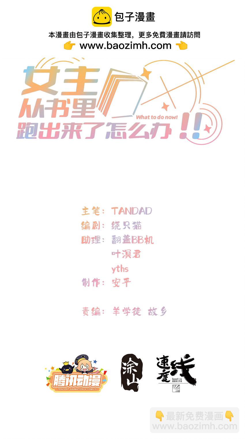 84 还施彼身(1/2)-第86话