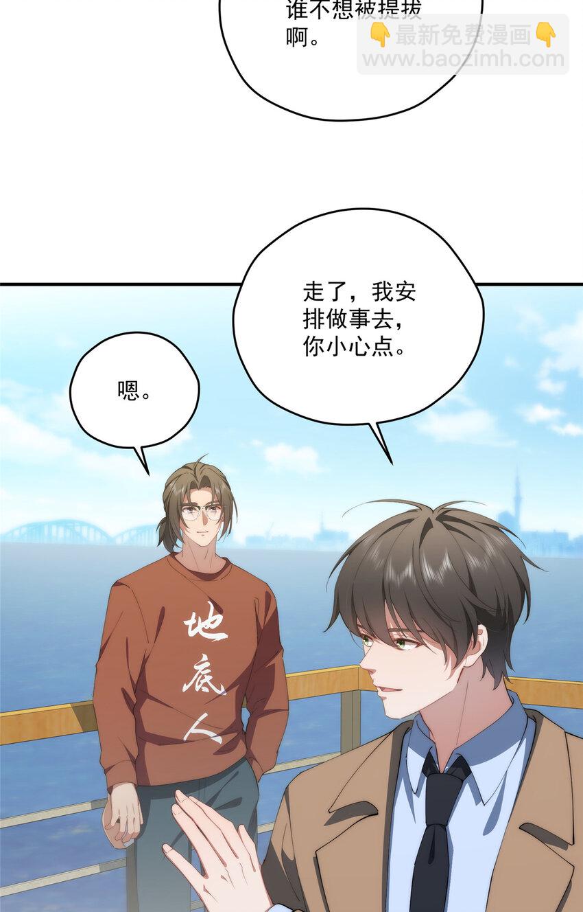 84 还施彼身(1/2)-第86话