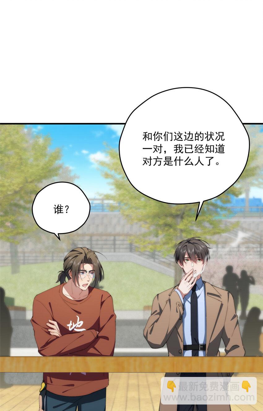 84 还施彼身(1/2)-第86话