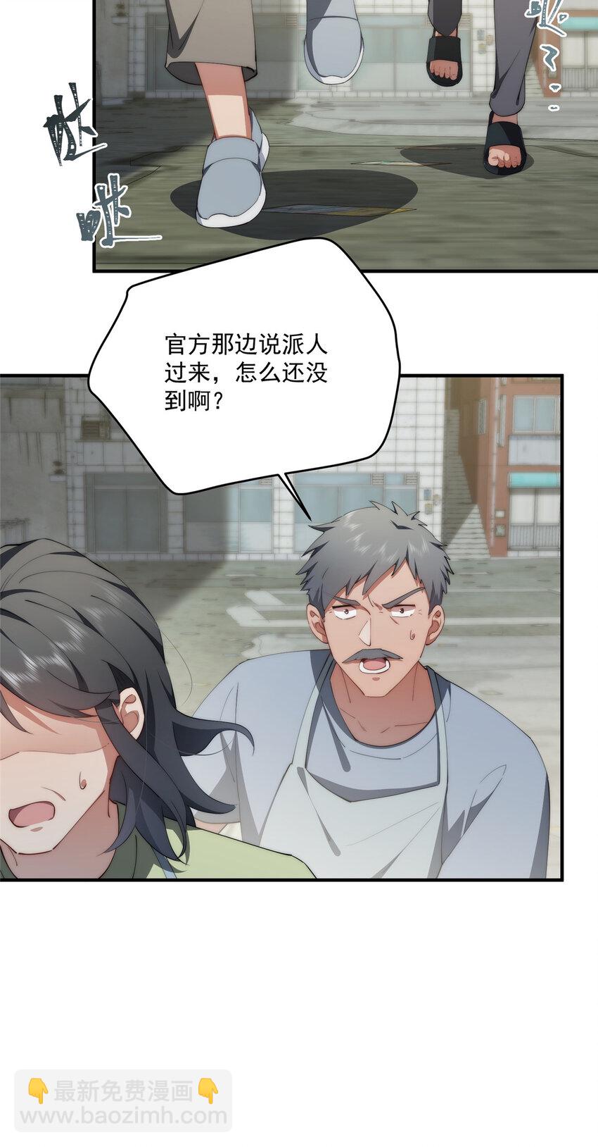 84 还施彼身(1/2)-第86话