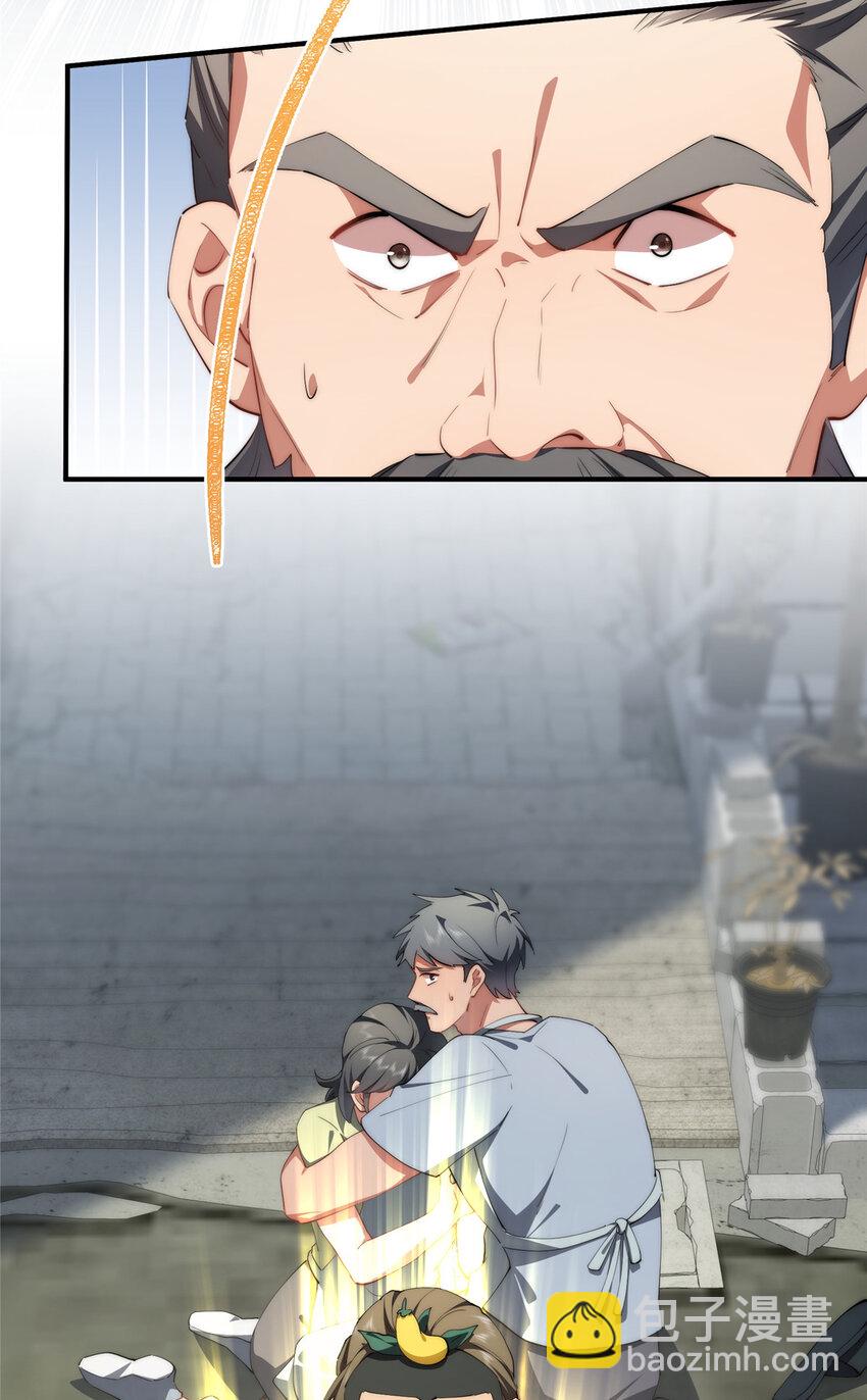 84 还施彼身(1/2)-第86话