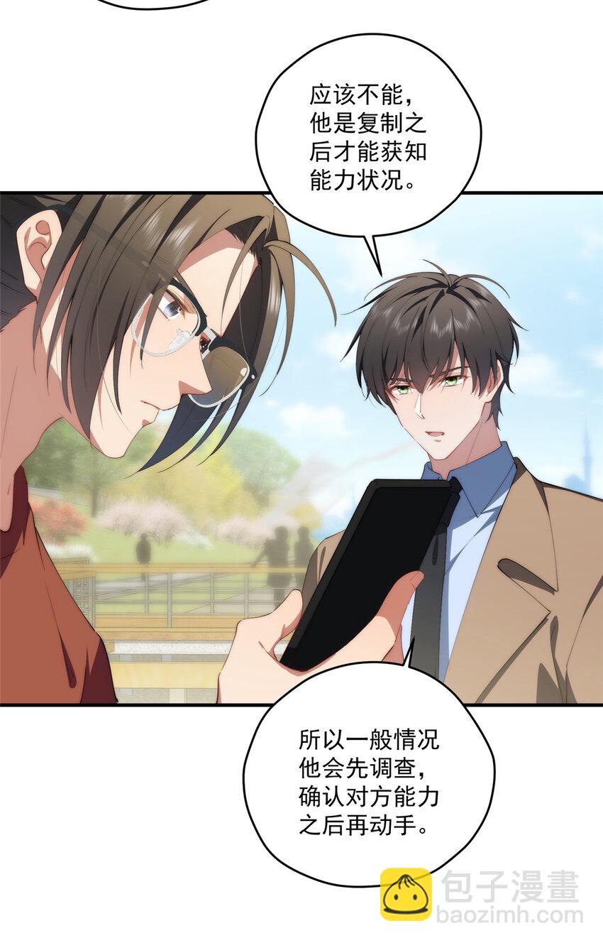 84 还施彼身(1/2)-第86话