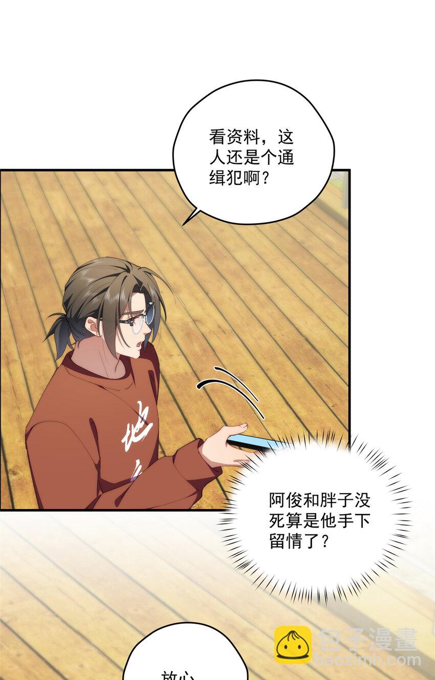 84 还施彼身(1/2)-第86话