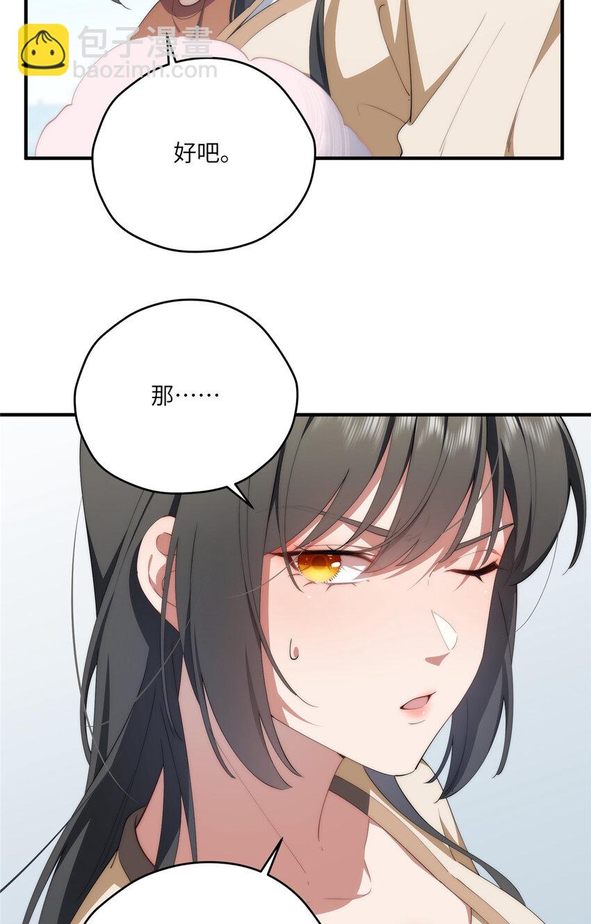 86 异能真的不能乱复制-第88话