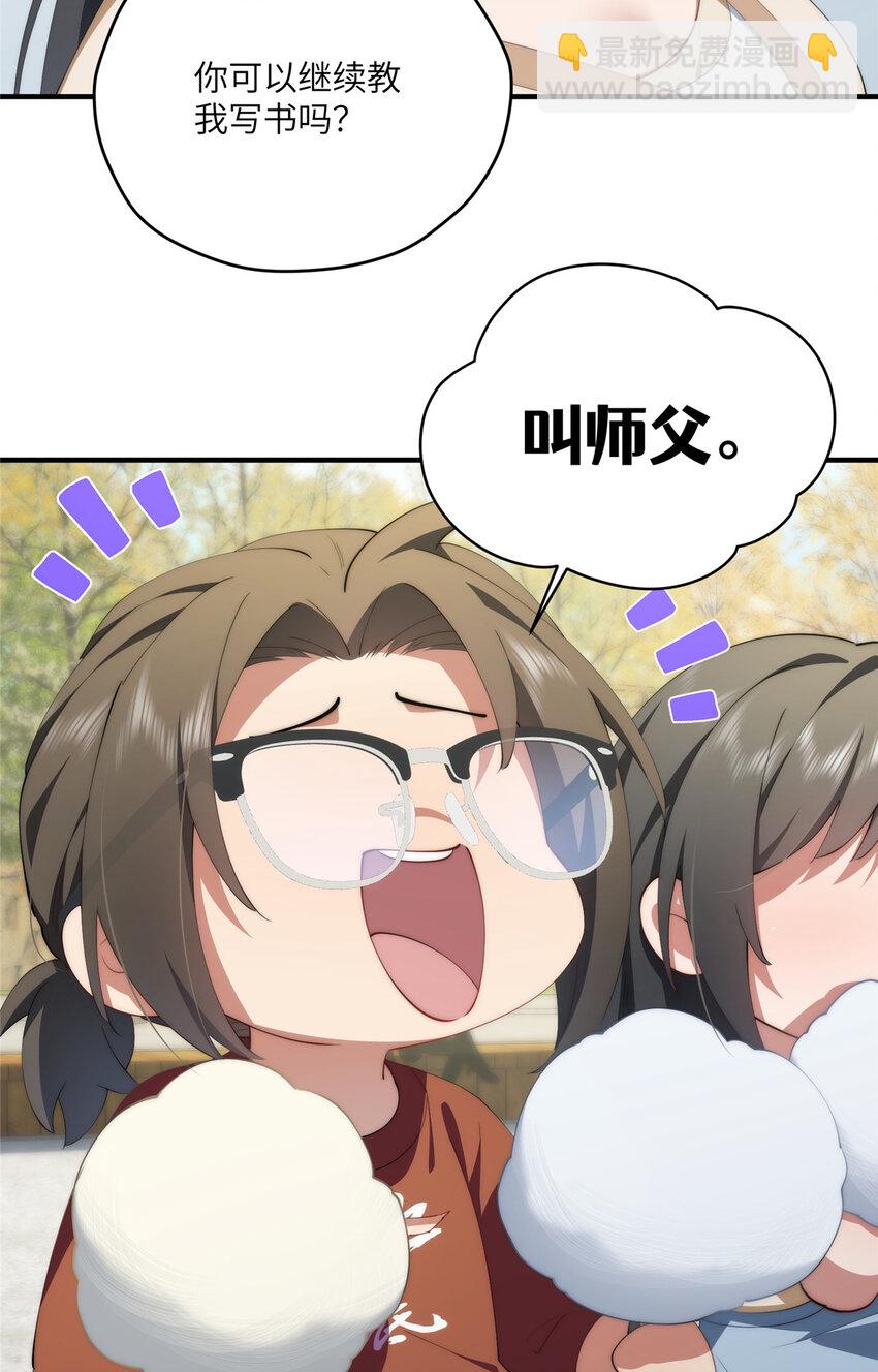 86 异能真的不能乱复制-第88话