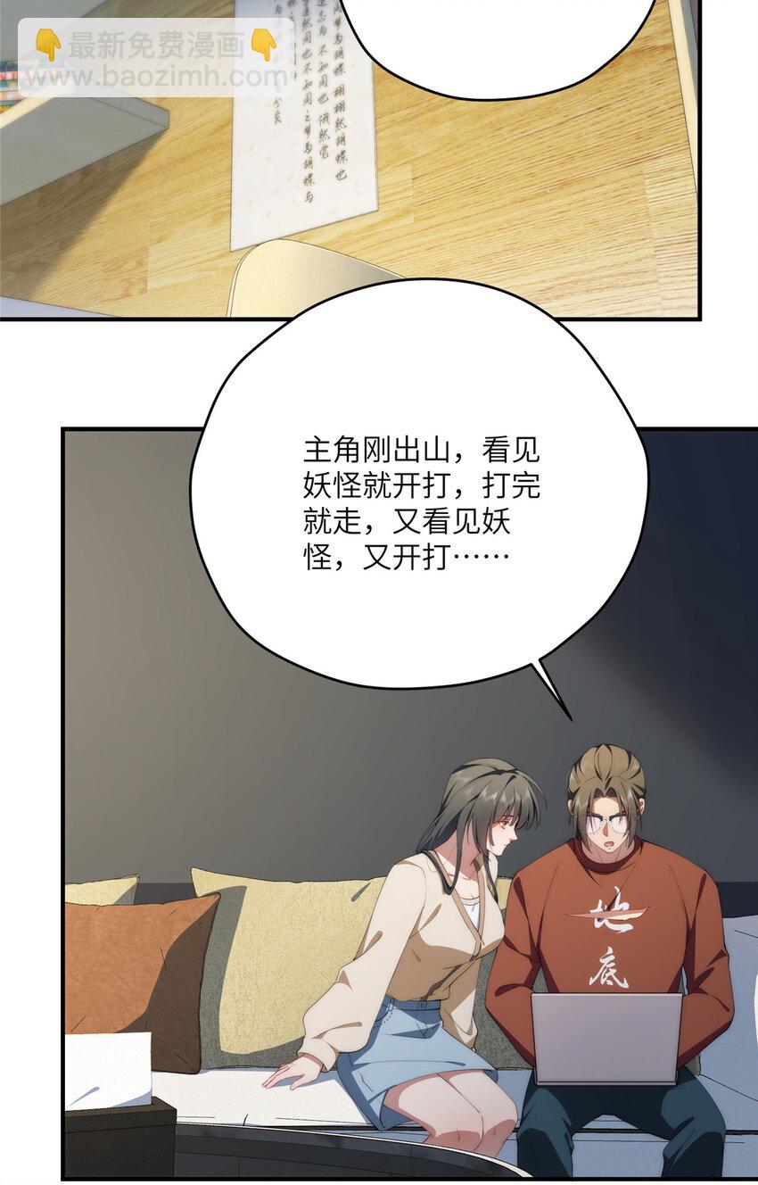 86 异能真的不能乱复制-第88话