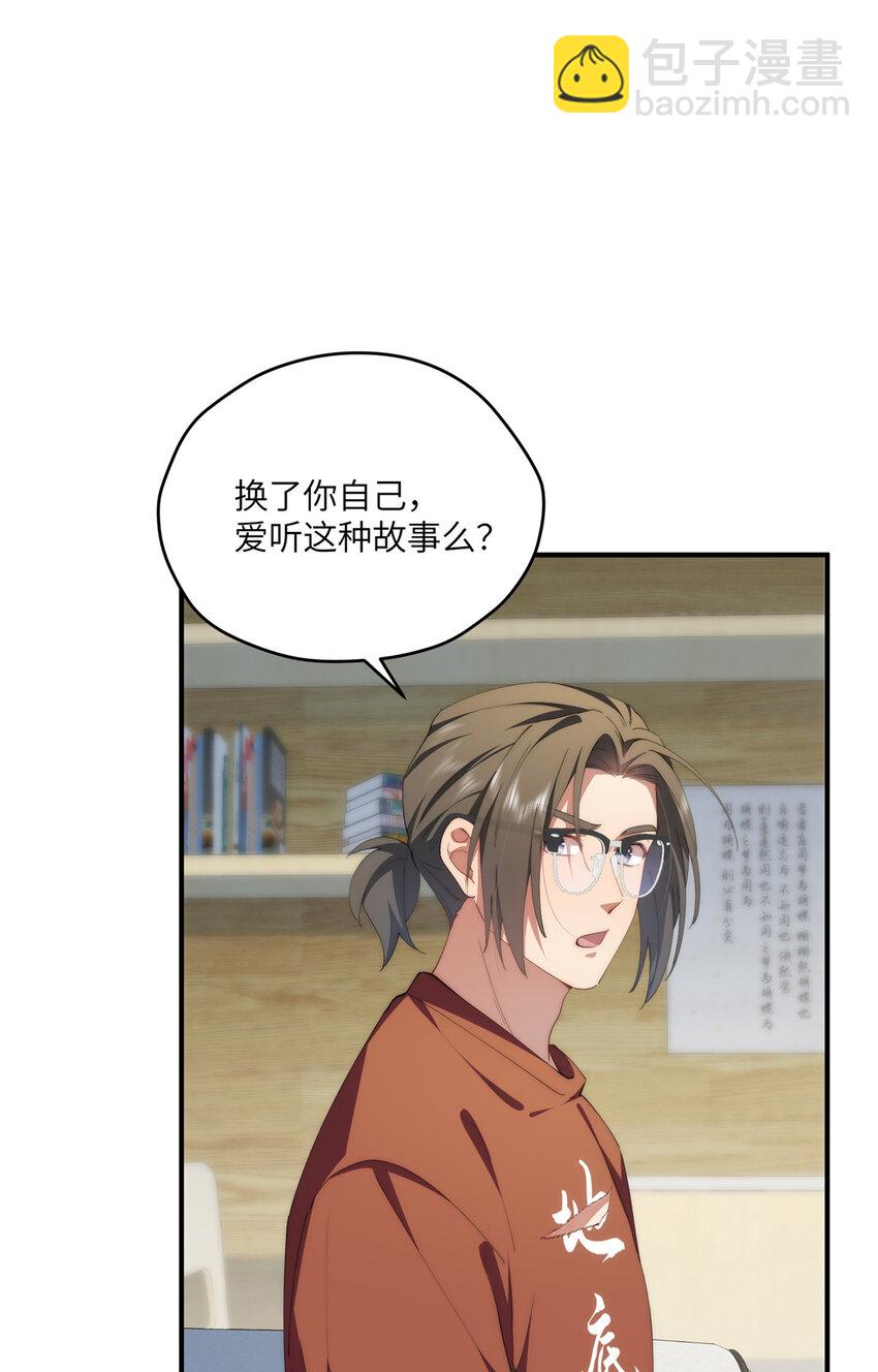 86 异能真的不能乱复制-第88话