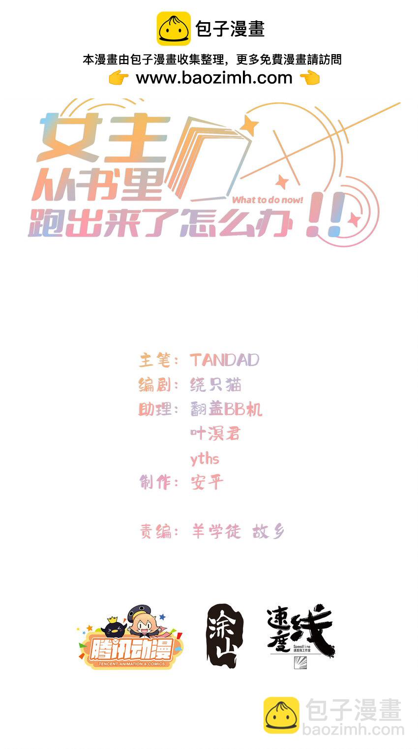 86 异能真的不能乱复制-第88话