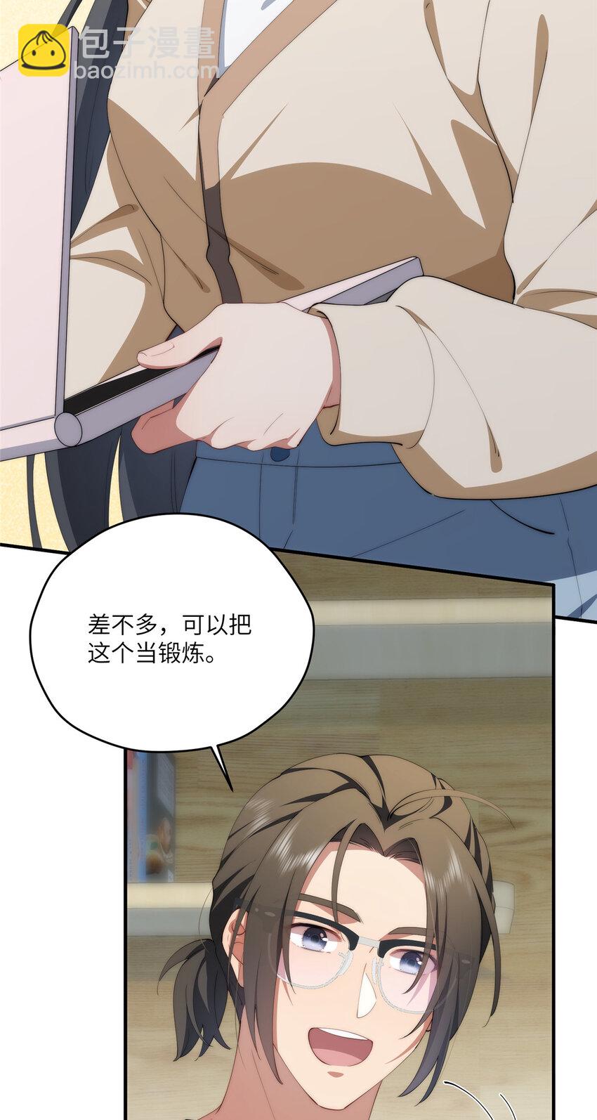 86 异能真的不能乱复制-第88话