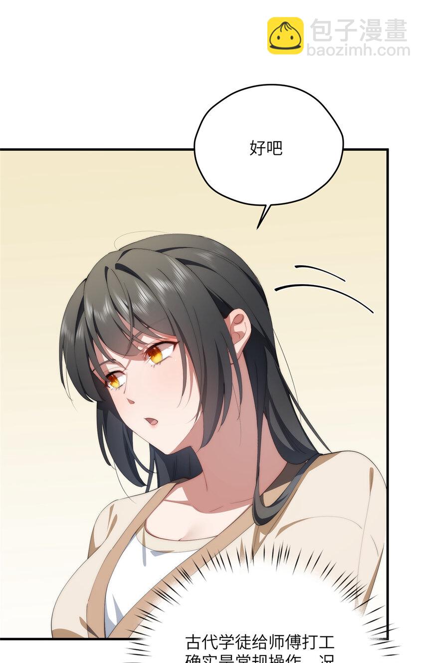 86 异能真的不能乱复制-第88话