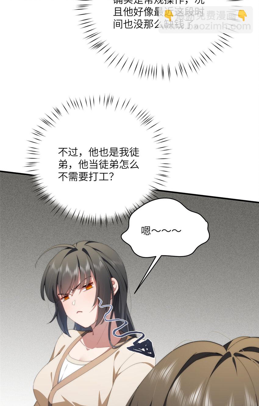 86 异能真的不能乱复制-第88话